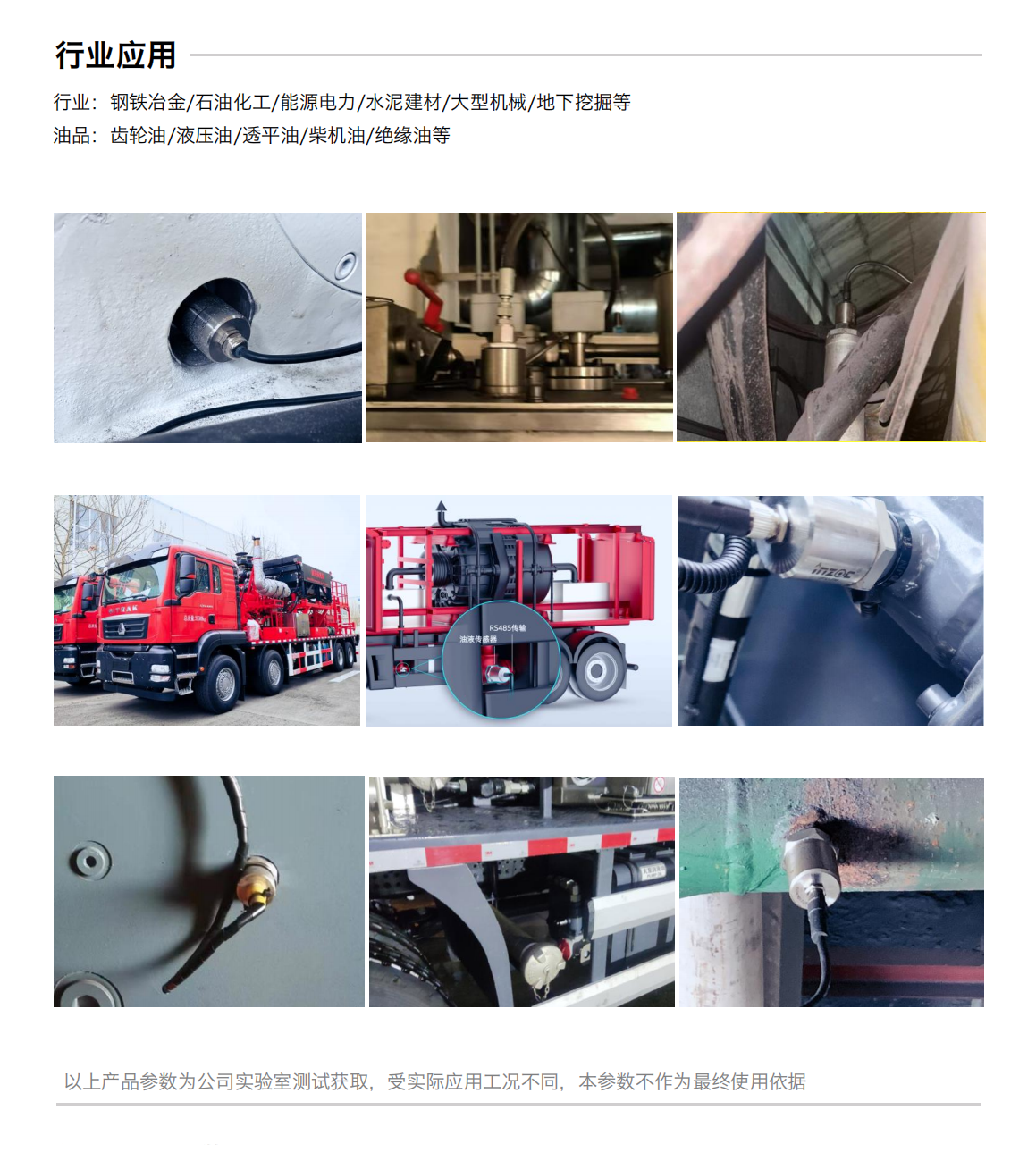 IFR-3電化學（電導、電阻率）傳感器圖3