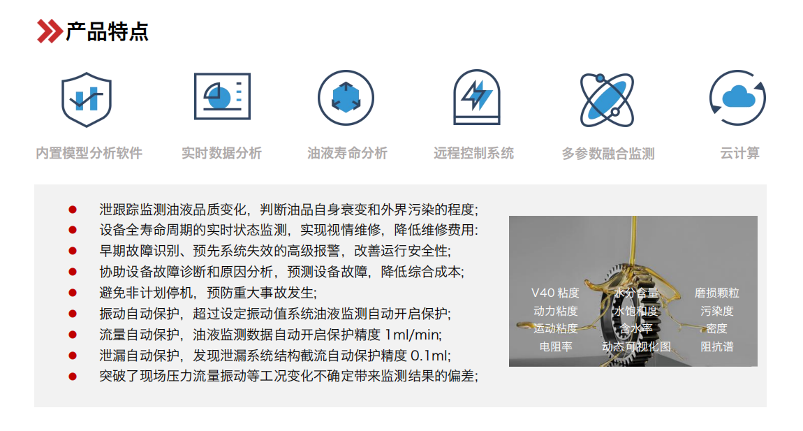 YJY12系列礦用本安型在線油液監測儀-煤礦設備預測性綜合解決方案圖1