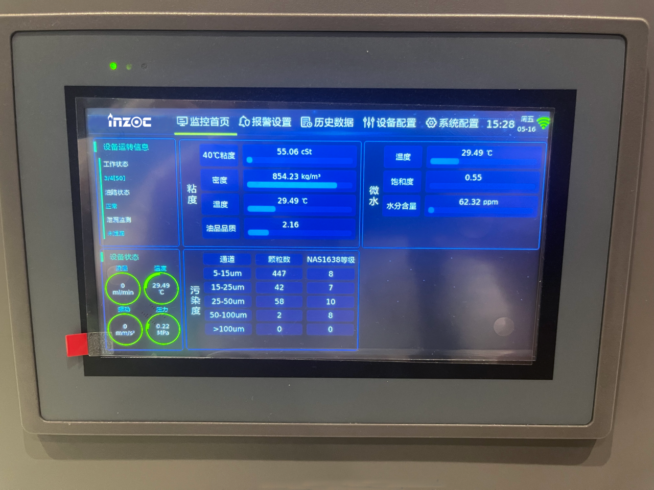 電廠 案例：低壓汽輪機油質在線監測系統部署與應用成效，賦能電力智慧化運維圖4