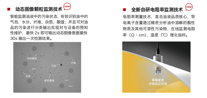 汽輪機(jī)組潤滑系統(tǒng)磨粒磨損解析與監(jiān)測(cè)方案圖3